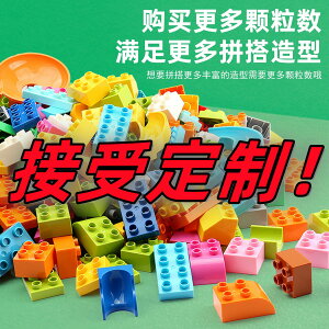 定制散裝大顆粒積木玩具稱重DIY加厚3-6歲寶寶百變兼容樂高大顆粒77
