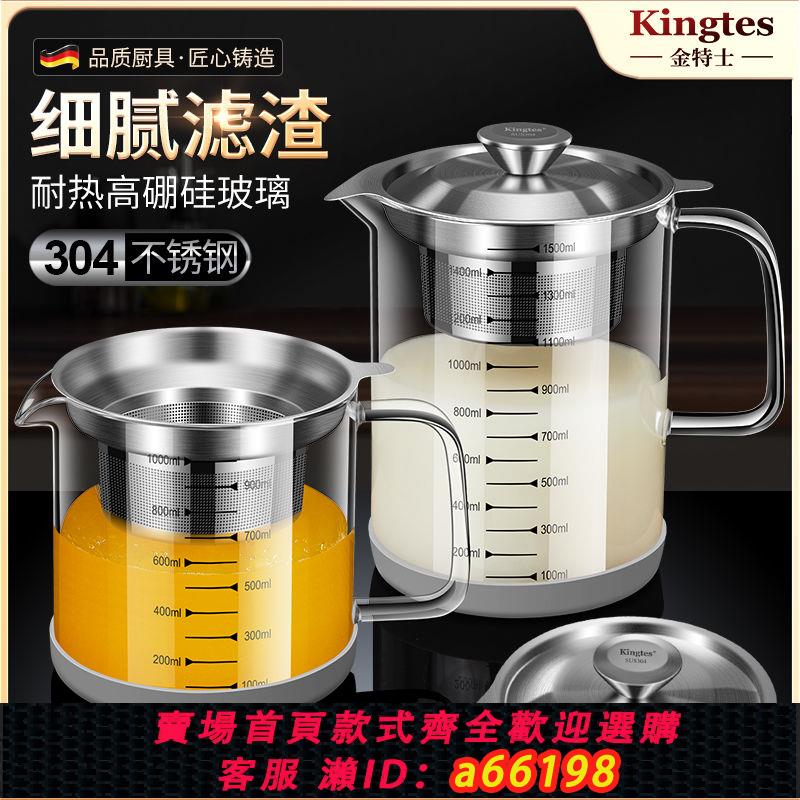 【臺灣公司 可開發票】豆漿過濾神器304不銹鋼超細網篩家用濾網果汁隔渣杯子過濾壺套裝