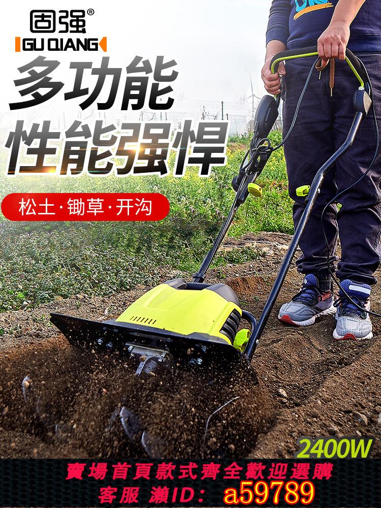 【臺灣公司 可打統編】固強微耕機 電動小型鬆土機 翻地機多功能田園旋耕機耕地機翻土機