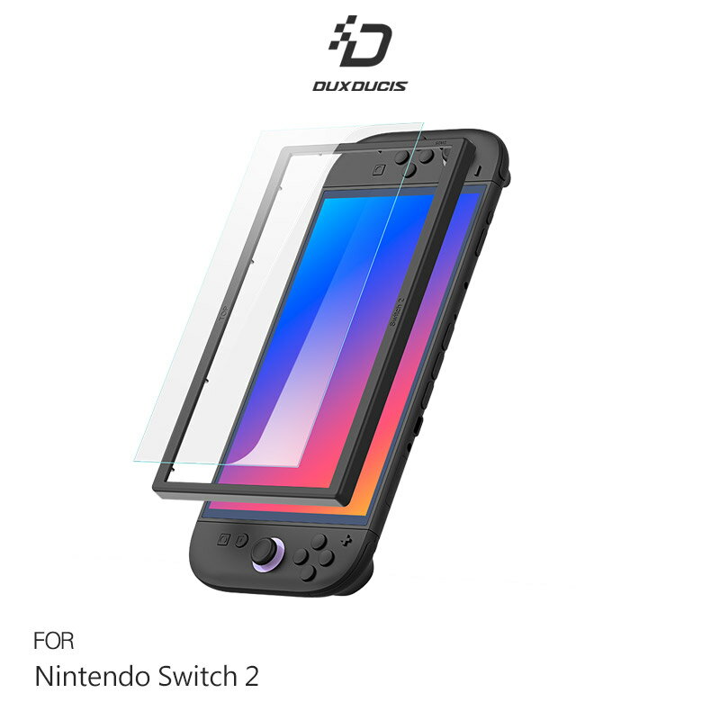 DUX DUCIS Nintendo 任天堂 Switch 2 鋼化玻璃貼 玻璃貼 9H硬度 鋼化膜 平板保護貼 螢幕保護貼