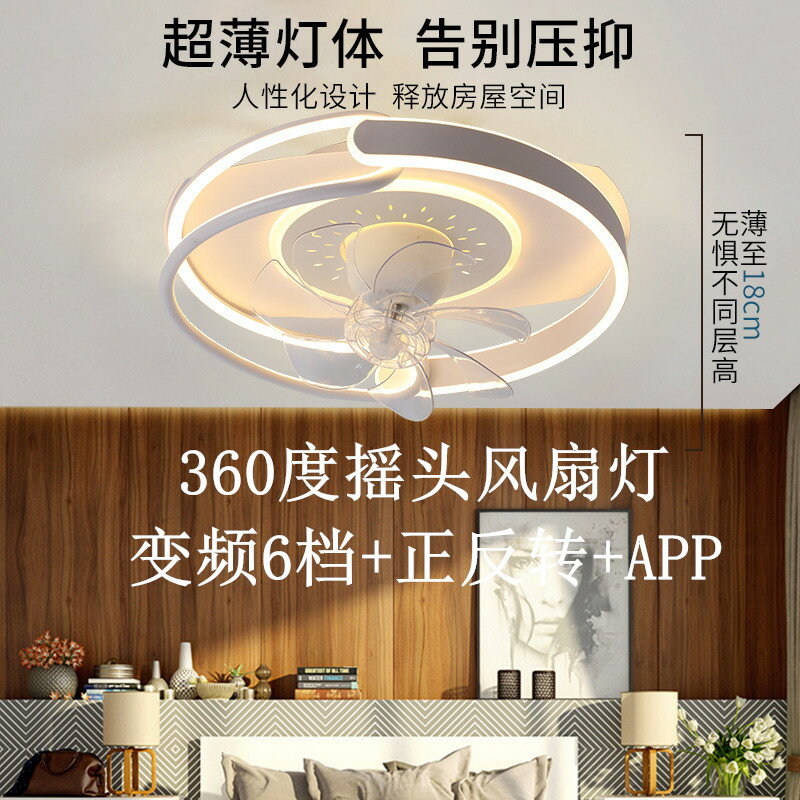 臺灣110V風扇燈360度搖頭變頻吸頂吊扇燈手機APP智能遙控電扇燈