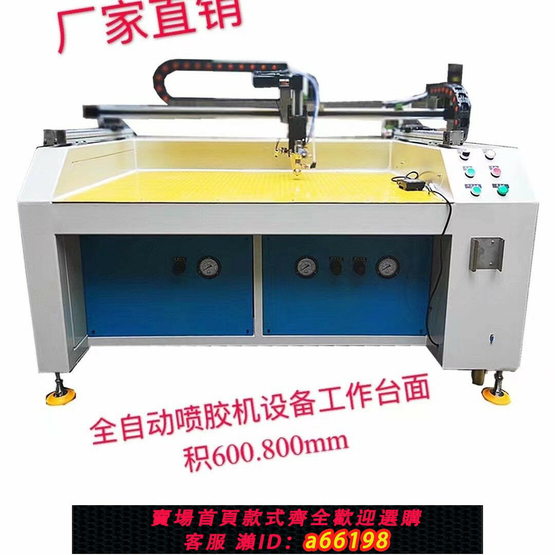 【臺灣公司 可開發票】全自動噴膠機膠水機熱熔膠機 上膠機噴膠機皮革機器玻璃膠水機