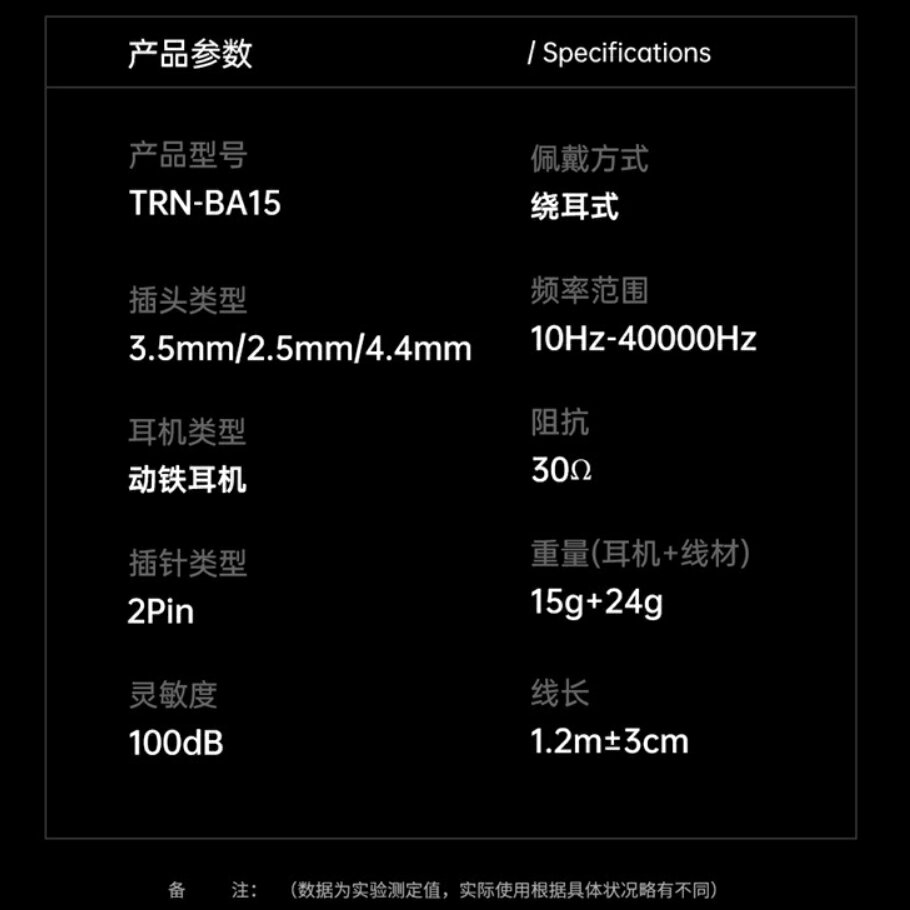 🔥 TRN BA15 純動鐵耳機30單元監聽耳機直播舞台金屬高分辨率耳機