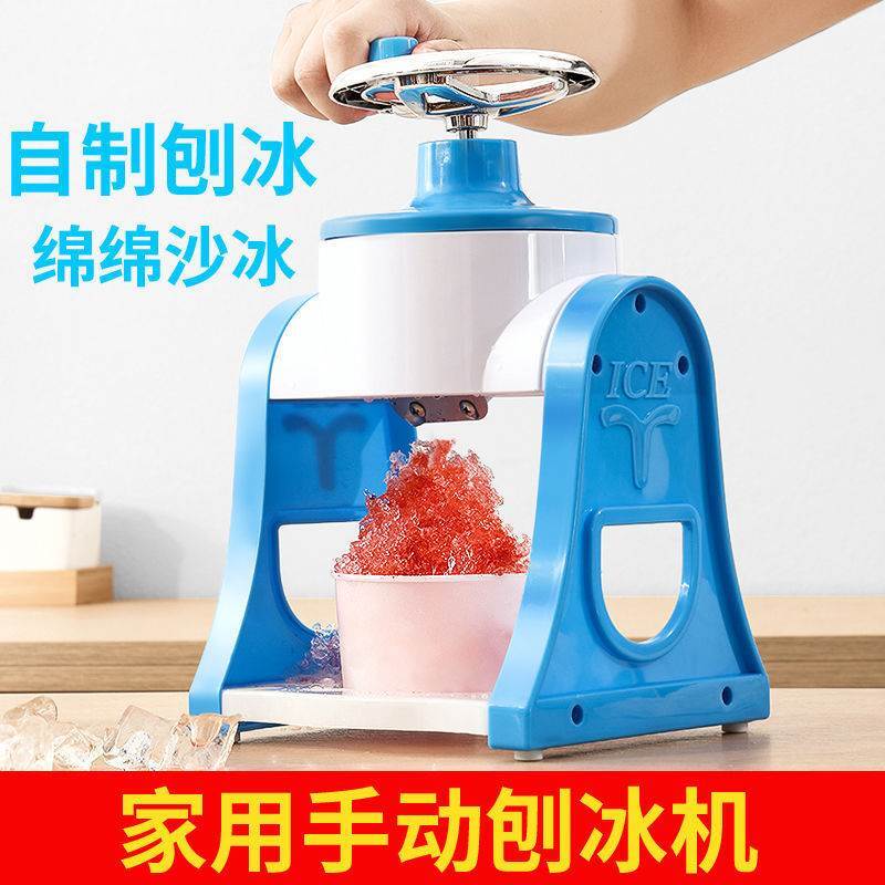 刨冰機 碎冰機 刨冰機手動家用小型製冰沙機迷你碎冰機手搖冰沙機綿綿冰沙擺攤用【林之舍】