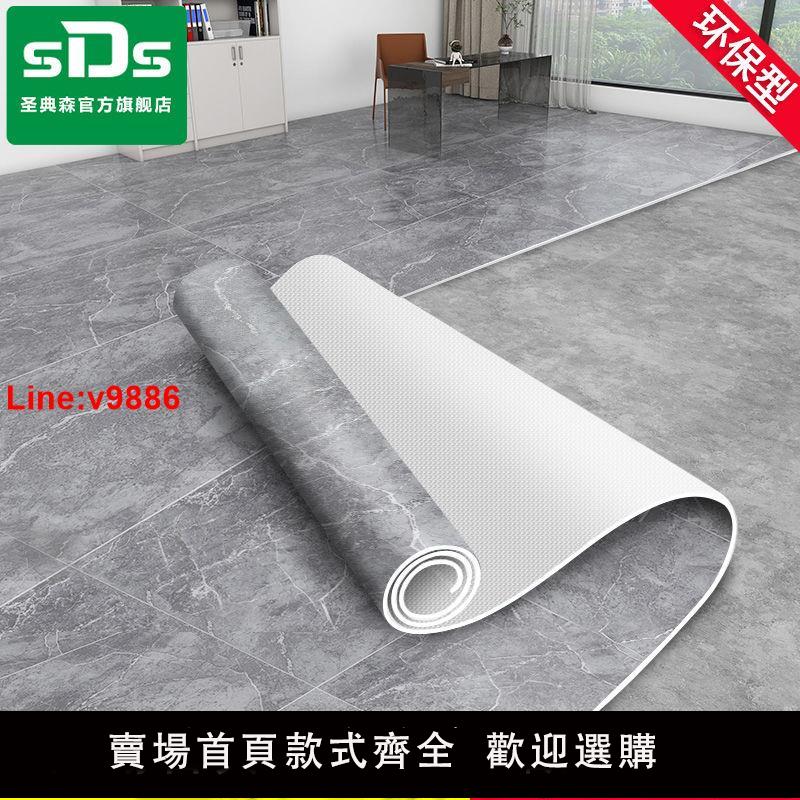 【臺灣公司 超低價】加厚地板革2.0商用pvc地板貼水泥地防水防滑醫院同款地膠地面鋪墊