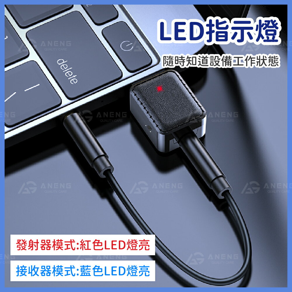 藍芽發射+接收器 藍芽5.0 AUX/USB車用藍芽USB接收器 車用音響電腦藍芽接收器 接收發射雙用 音頻 音源轉換器 2