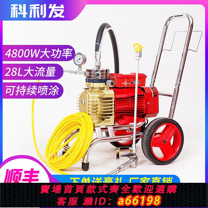 【臺灣公司 可開發票】全自動高壓無氣噴塗機乳膠漆塗料油漆便攜式大功率小型電動噴漆機