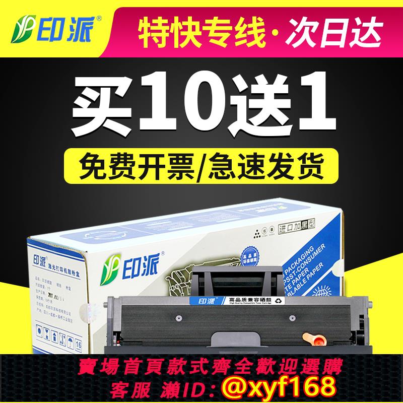 {可打統編 保固一年}適用MLT-D101S三星2161硒鼓SCX-3401fh 3405F列印機761P墨盒2165W