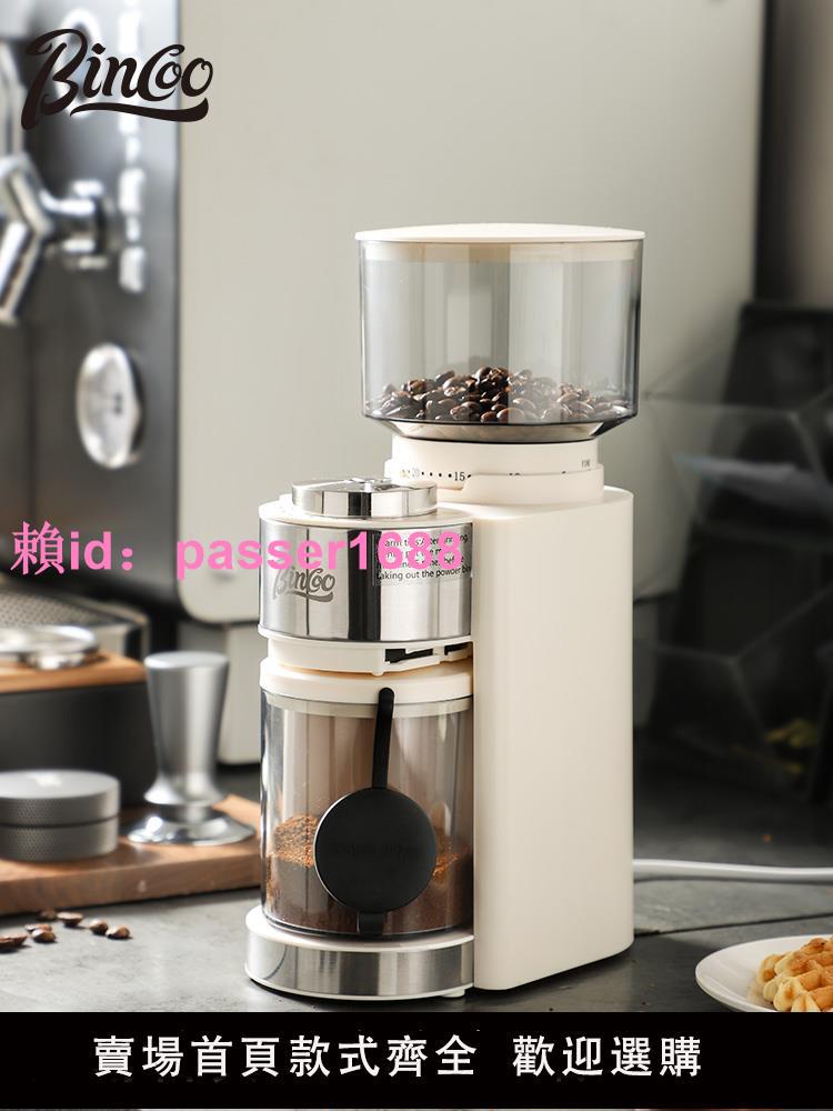 Bincoo電動磨豆機咖啡豆研磨機意式磨豆機家用小型咖啡機磨粉機器