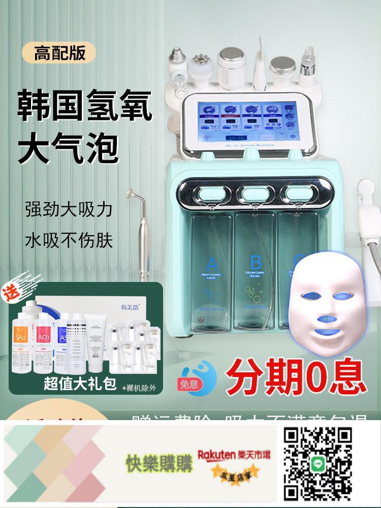 快樂購購 小氣泡美容儀器美容院專用注氧吸黑頭泡泡機氫氧大汽泡皮膚管理儀
