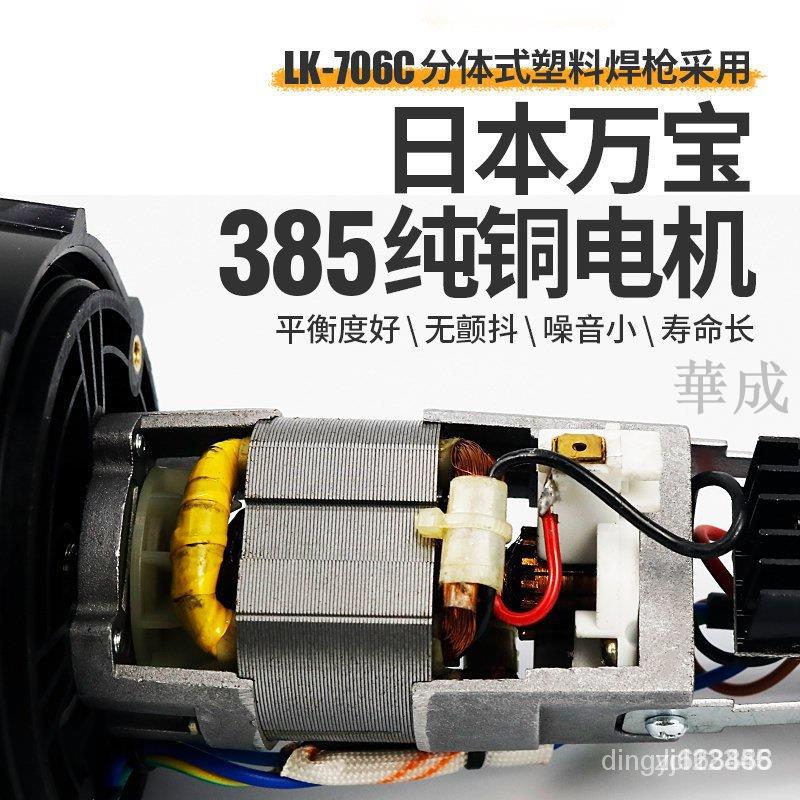 【新品限時折扣】【新店促銷 品質保證】分體式塑料焊槍焊接pe垃圾桶pp塑膠熱熔修補工具大功率熱風塑焊機 V6tm p0h 2