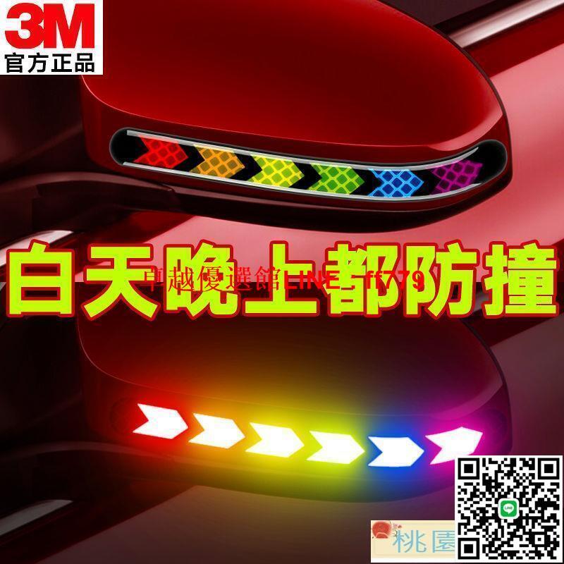 【卓越優選館】【滿300發貨】反光車貼 汽車3M車門防撞條後視鏡立體滴膠反光安全警示裝飾3D防撞防刮貼紙