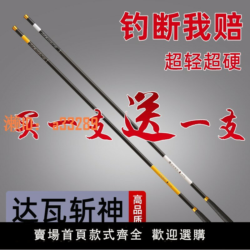 【可開發票】達瓦釣魚竿手桿超輕超硬手竿臺釣竿碳素鯽鯉魚竿套裝組合全套正品