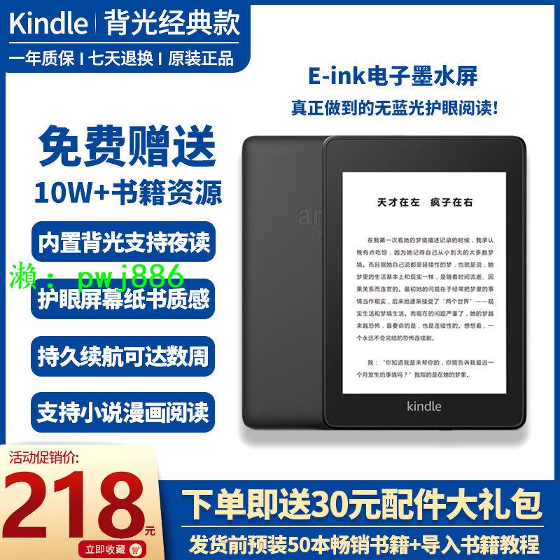 原裝Kindle亞馬遜KPW3/4電子書閱讀器入門K8咪咕青春版墨水屏護眼