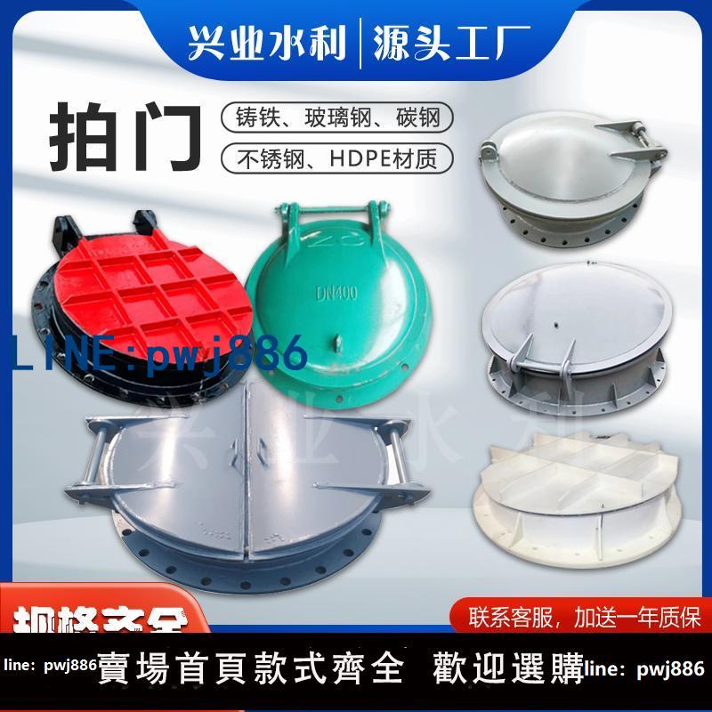 【可開發票】玻璃纖維拍門浮箱式碳鋼不銹鋼拍門市政管道止回閥方形圓形鑄鐵拍門
