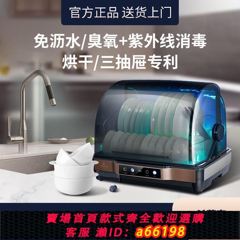 【臺灣公司 可開發票】大容量臺式消毒櫃家用小型迷你廚房餐具烘乾紫外線帶蓋消毒櫃小型