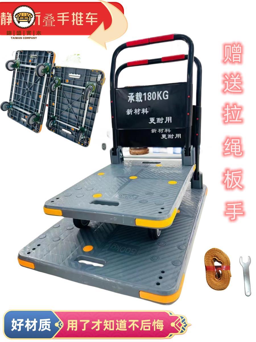 免運 平板車 小推車 拉貨車 搬運車 手推車 可折疊4輪品牌平板車加厚加固耐用擺地攤拉貨車通用型塑膠手推車可開立發票 工廠直銷 店長優選 售後保障 j552