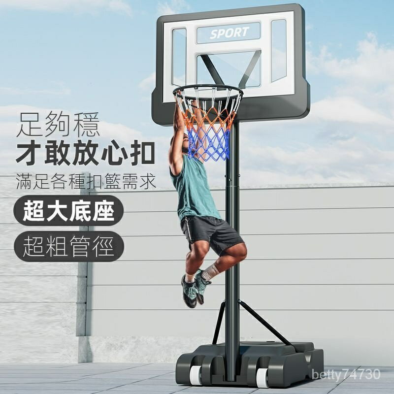 室外籃球框 籃球架 投籃 戶外 籃球架園室內傢用可陞降可移動戶外成人室外籃球框投籃架