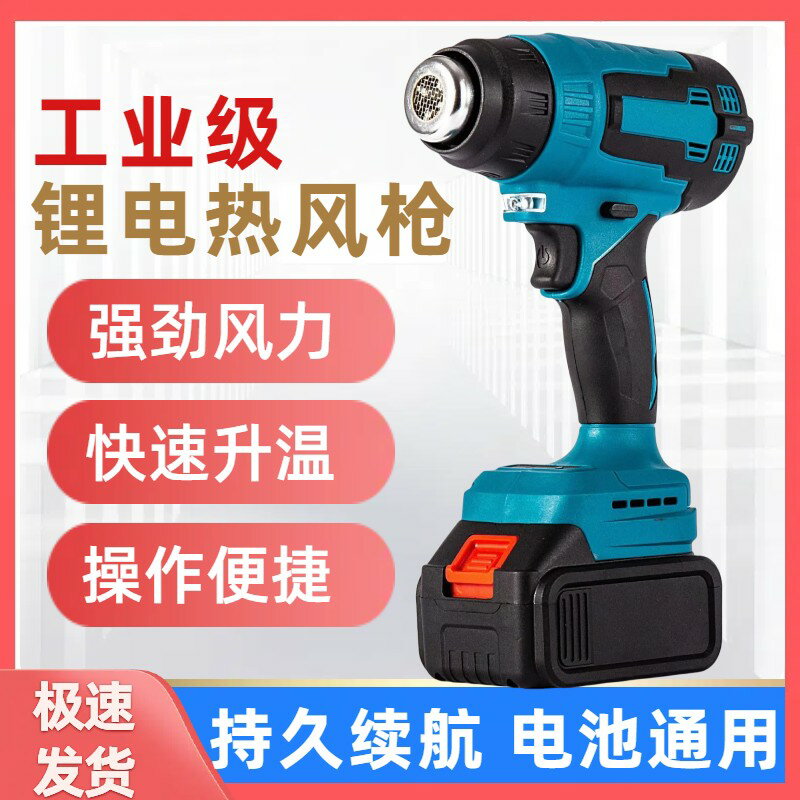 {臺灣公司貨 可打統編}鋰電充電式熱風機小型無線塑膠焊槍大功率便攜式熱縮膜烤槍調溫