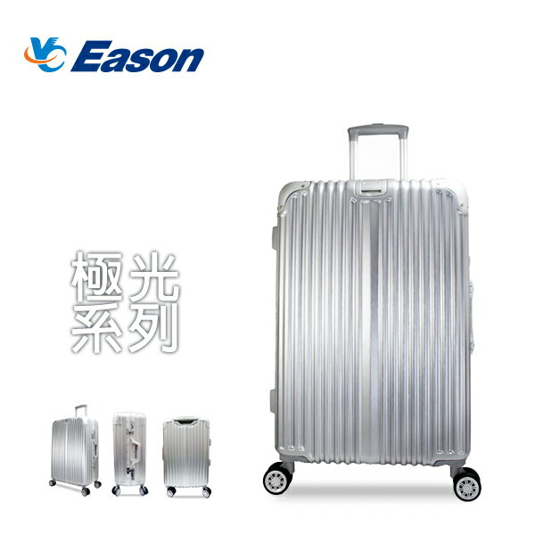 <br/><br/>  【加賀皮件】YC EASON 極光系列 多色 彈性提把 霧面 鋁框箱 旅行箱 29吋 行李箱<br/><br/>