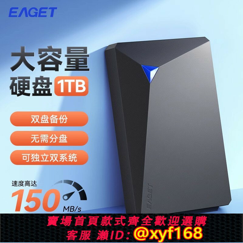 【可開發票】憶捷移動硬碟1t雙盤位大容量儲存外接手機電腦遊戲ps4辦公硬盤