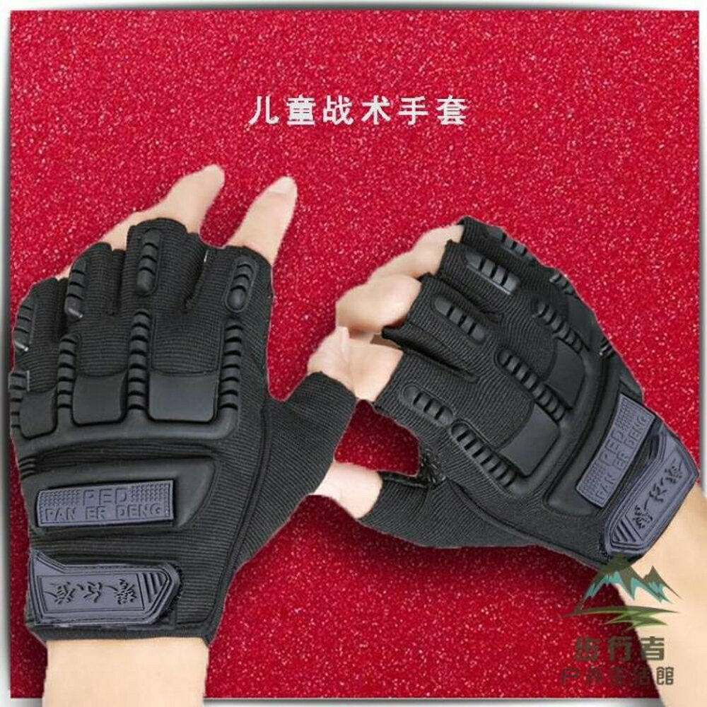 兒童戰術戰鬥手套半指軍迷武術搏擊