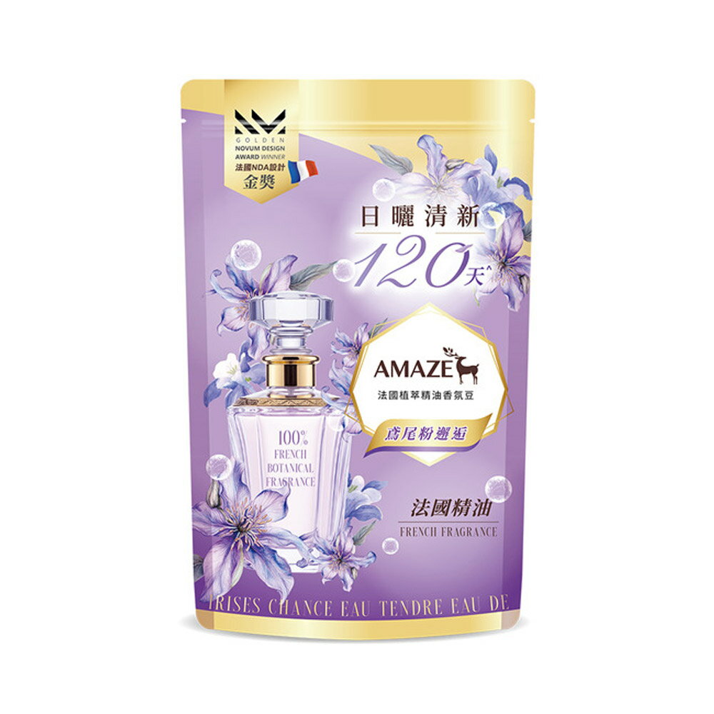 Amaze 法國植萃衣物香氛豆補充包-鳶尾粉邂逅280ml/包｜衣物香香豆｜