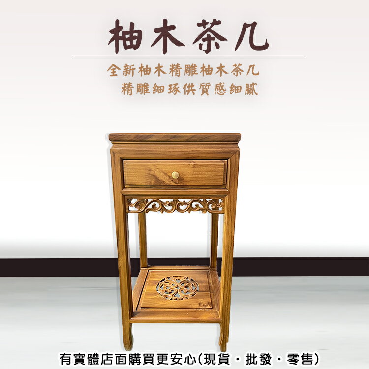 【現貨】茶桌 茶臺 柚木茶几 上下桌 風水桌 網桌 擺件 財位桌 擺飾桌 風水 藝品桌 擺件 藝術品雕刻藝品 興雲網購