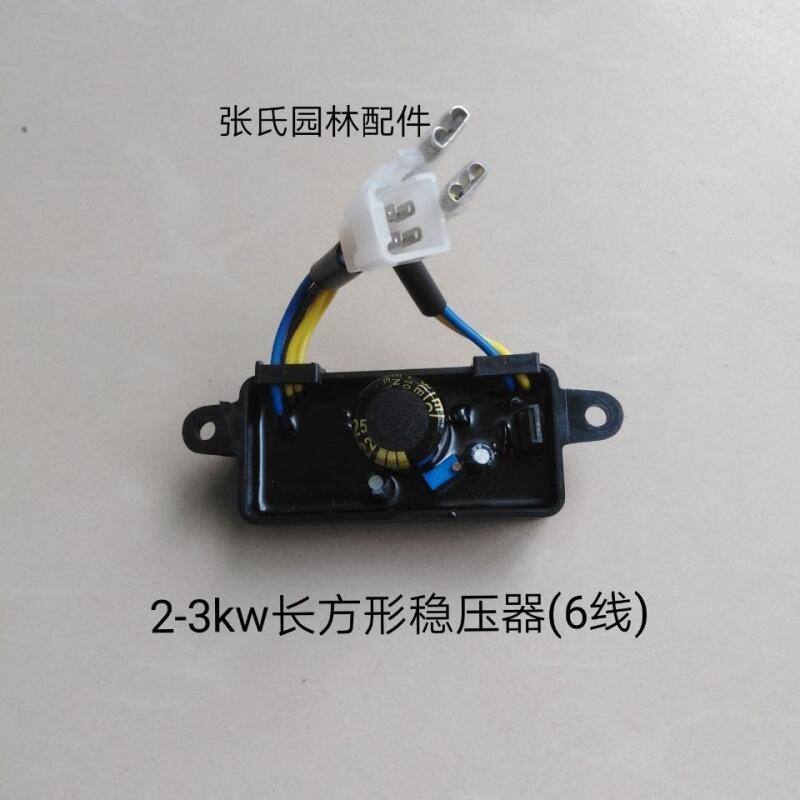 （工廠製造）（品質保證）快速出貨 零件 工具 汽油發電機通用配件3-5-8kw千瓦單兩三相調壓器調節器穩壓器220v