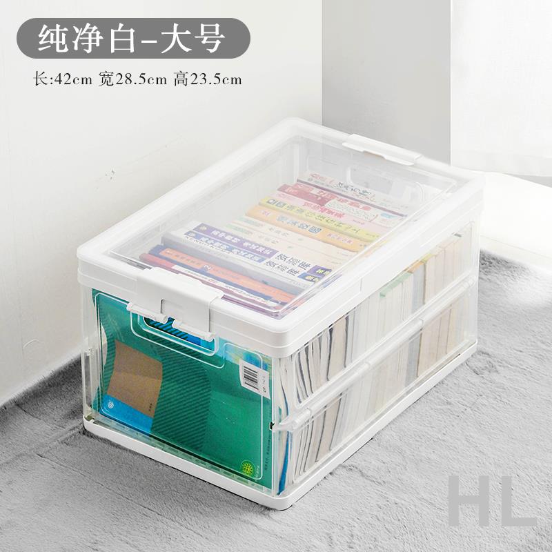 HL 可折疊書本收納箱家用書籍收納盒透明儲物箱子書箱學生宿舍整理箱