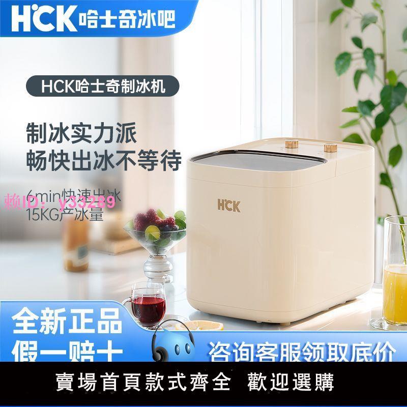 哈士奇製冰機戶外小型15KG家用迷你全自動冰塊壓縮機小功率製冰機
