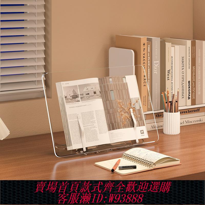 {臺灣公司貨 可打統編}君翰閱讀書架看書支架桌亞克力透明學生多功能讀書立書夾iPad支架