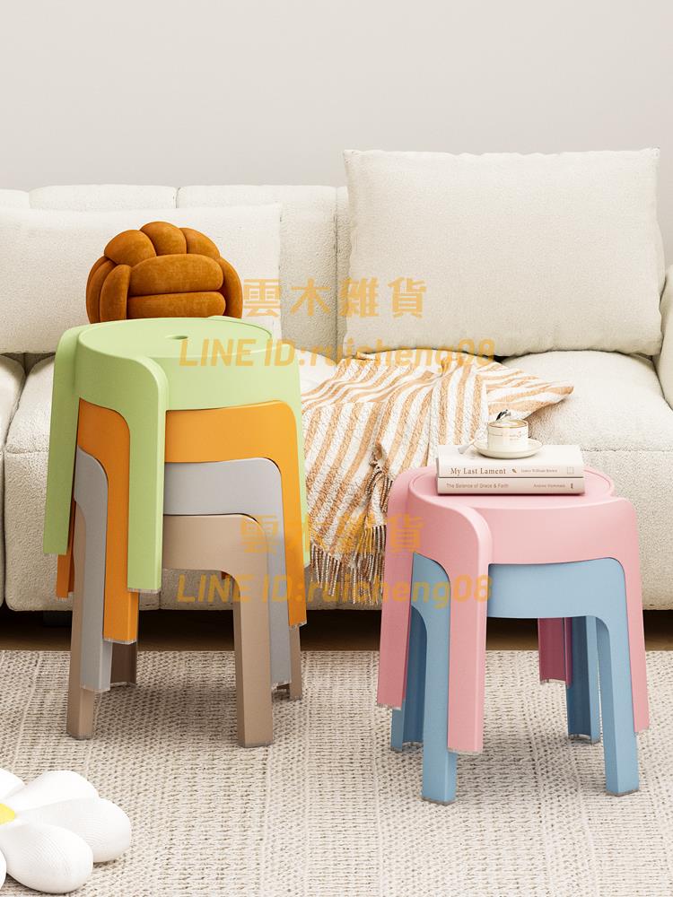 小凳子 家用可疊放小板凳 客廳兒童圓凳 出租房用大人換鞋凳塑料矮凳【雲木雜貨】