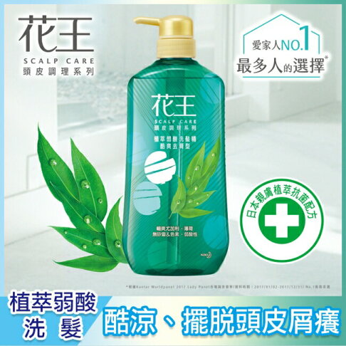 花王植萃弱酸洗髮精酷爽去屑型750ML | 屈臣氏Watsons直營店| 樂天市場Rakuten