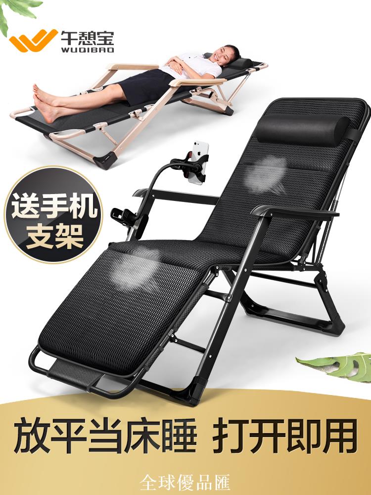【全球優品匯】午憩寶午休折疊躺椅辦公室午睡床沙灘睡椅子靠背家用陽臺休閑懶人