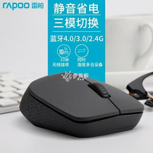 樂天精選~無線藍芽滑鼠4.0靜音省電多模式蘋果ipad平板手機安卓-青木鋪子