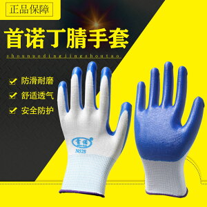 【4-60雙裝】勞保手套工作耐磨防滑工地勞動橡膠透氣批發手套