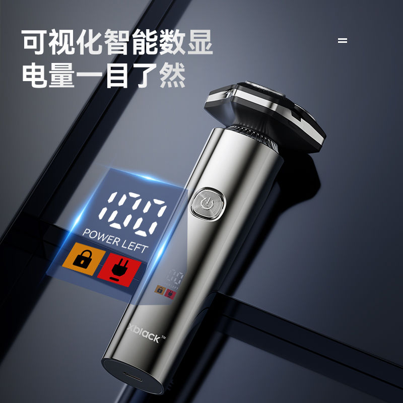 小黑進口德國刀頭剃須刀電動2025新充電式刮鬍刀男士胡須刀大功率【北歐家居生活】