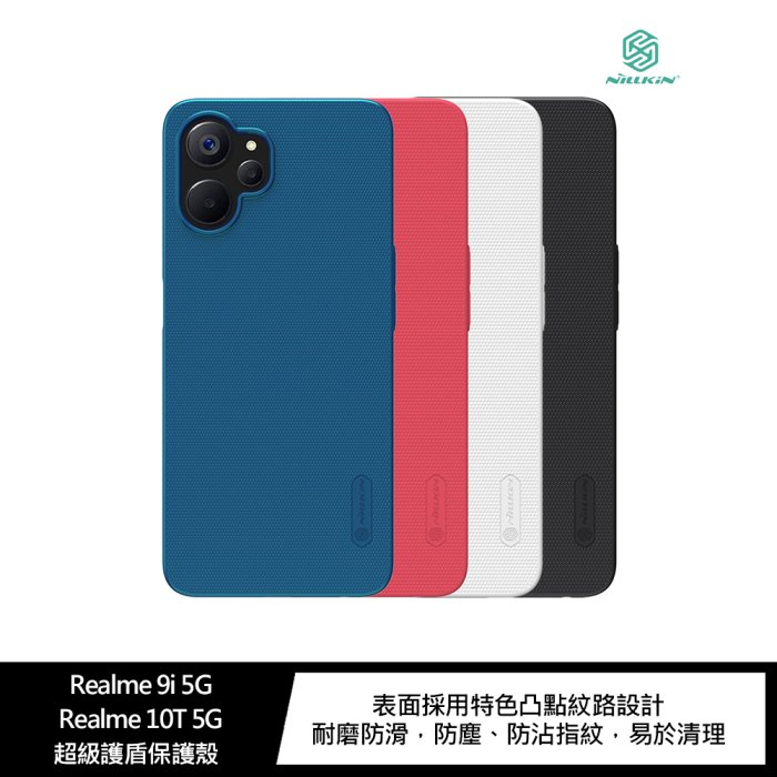 【APP4%點數】NILLKIN Realme 9i 5G/Realme 10T 5G 超級護盾保護殼