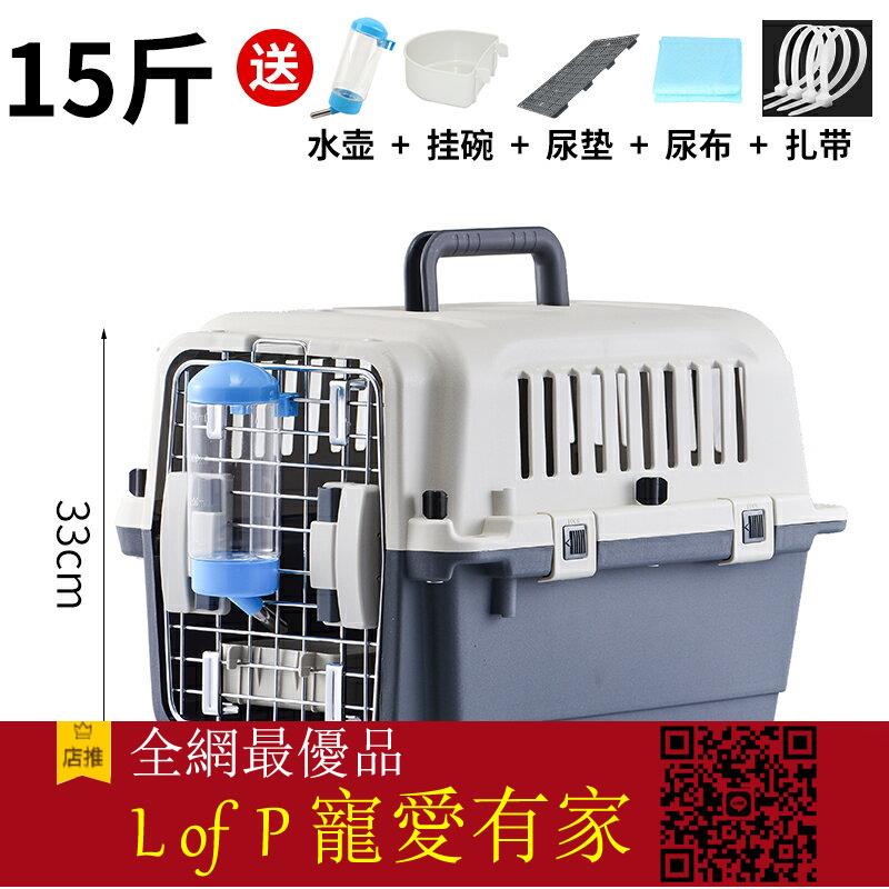 限時折扣！寵物航空箱 寵物外出包 貓籠 貓包外出便攜帶貓咪太空艙寵物狗狗揹包手提行李航空箱大容量籠子0549』【L of P 寵愛有家】