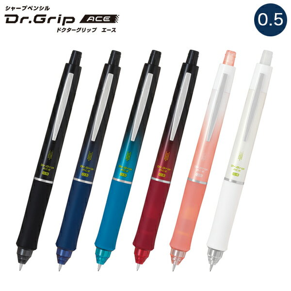 PILOT 百樂Dr.GRIP ACE健握搖搖不易斷芯自動鉛筆0.5