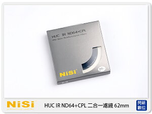 【折100+10%回饋】NISI 耐司 HUC IR ND64&CPL 減光鏡+偏光鏡 62mm 二合一濾鏡 (62)【跨店APP下單最高20%點數回饋】