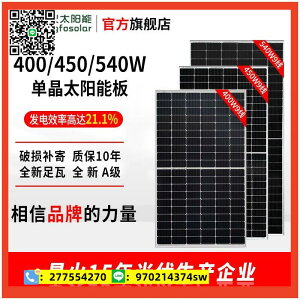 星火大功率單晶300w450w550w家用太陽能發電板戶外光伏發電組件