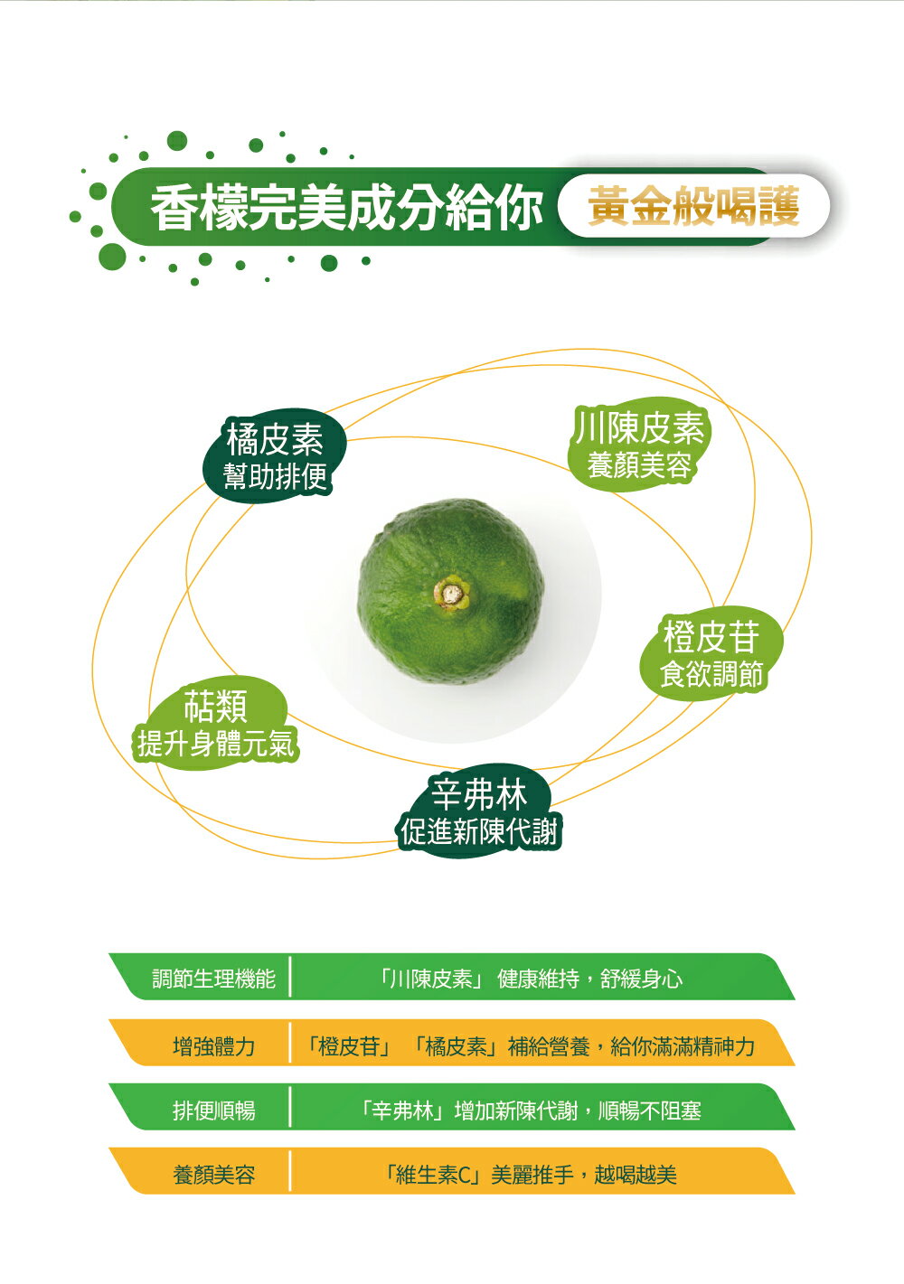 【台灣好田】 香檬原汁300mlX6瓶禮盒組 1