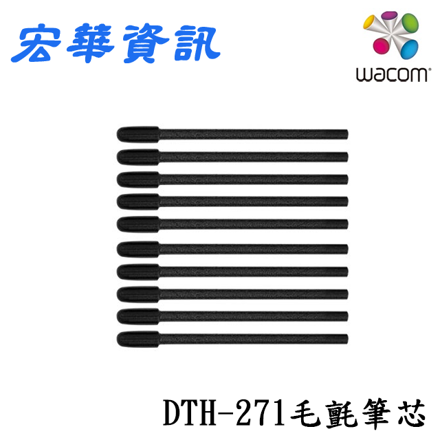 Wacom Pro Pen 3毛氈筆芯(現貨) Intuos Pro/Cintiq Pro/Movink 13 臺灣公司貨
