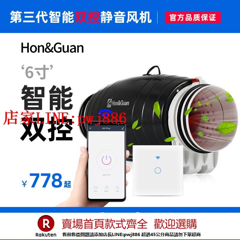 【優惠多 超低價】鴻冠智慧管道風機家用150靜音換氣扇8寸強力抽煙機100衛生間排風