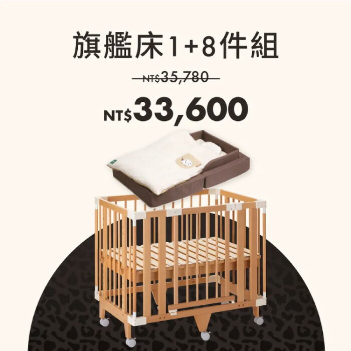 日本 farska 旗艦小床1+可攜式床墊8件組(有機棉)嬰兒床