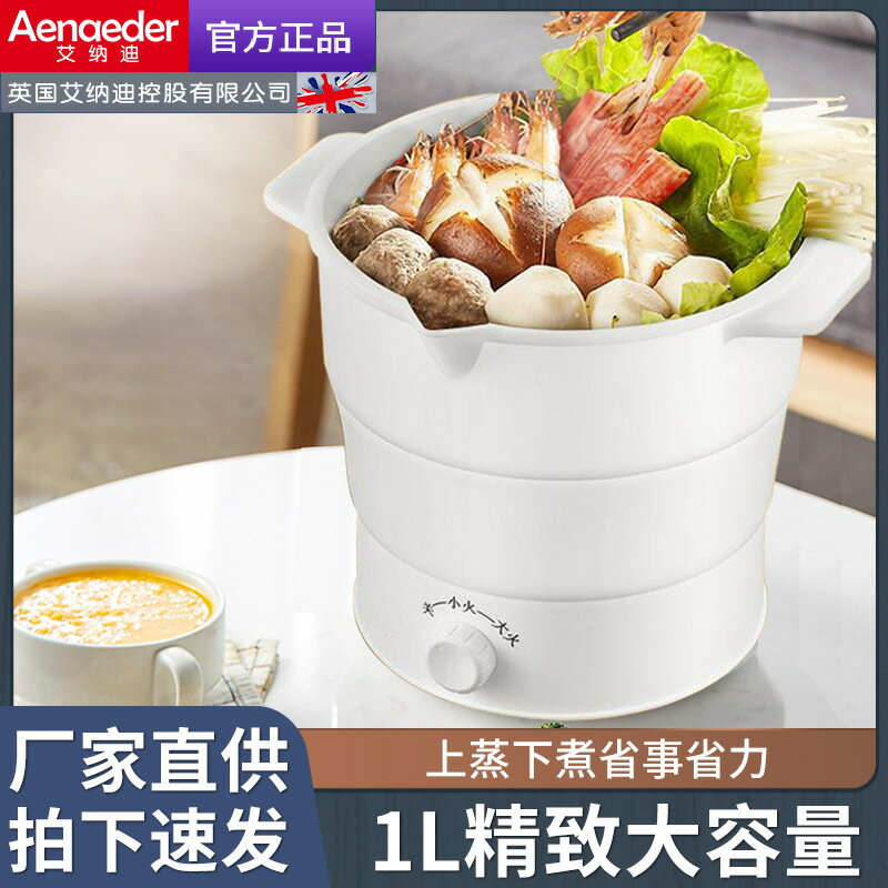 折疊電煮鍋學生宿舍家用多功能電炒鍋一體不粘鍋煮麵小型電熱火鍋【Snowbelle優選】