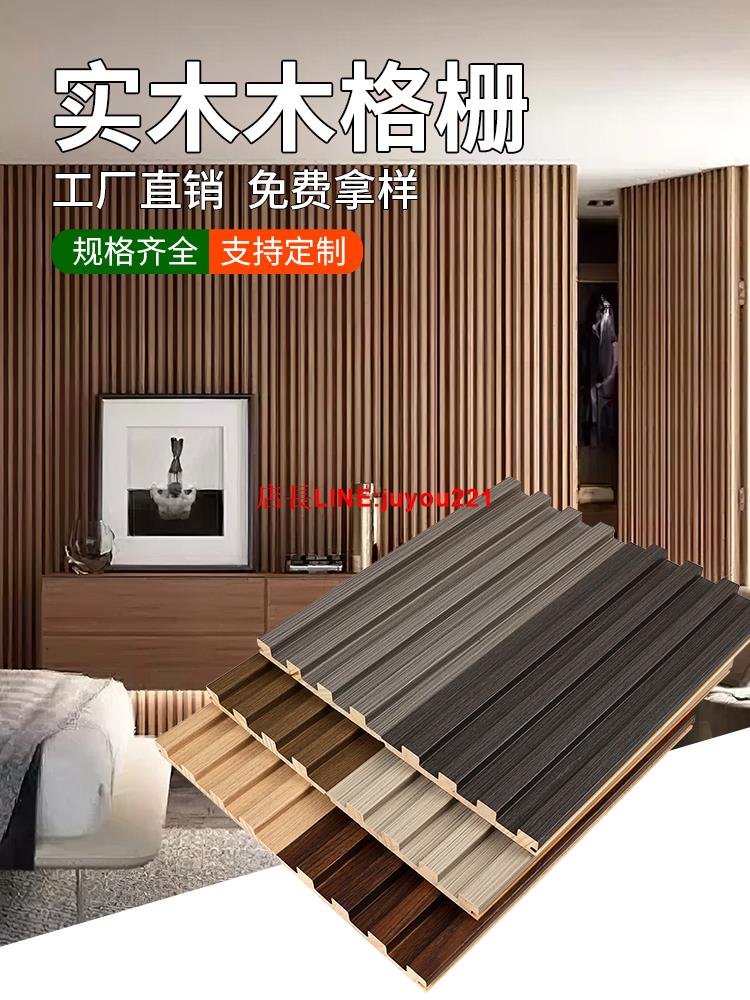木格柵實木格柵板小長城板凹凸形護墻板電視背景墻隔刪擱珊裝飾板
