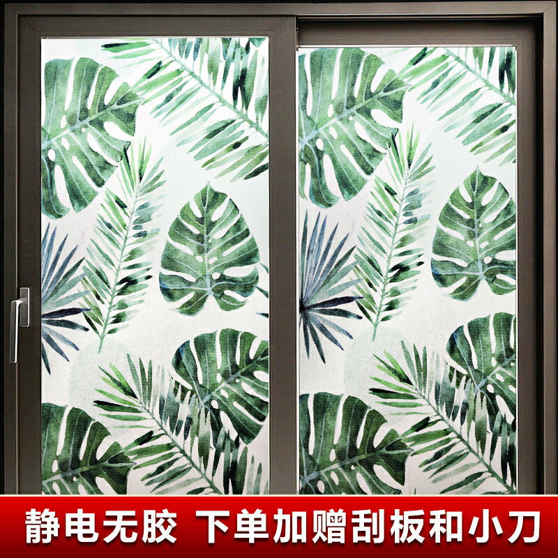 靜電玻璃貼紙 磨砂玻璃貼 透光不透明 窗戶 衛生間 臥室 浴室 辦公室 遮光防偷窺 霧面玻璃貼 玻璃貼 壁貼 窗貼